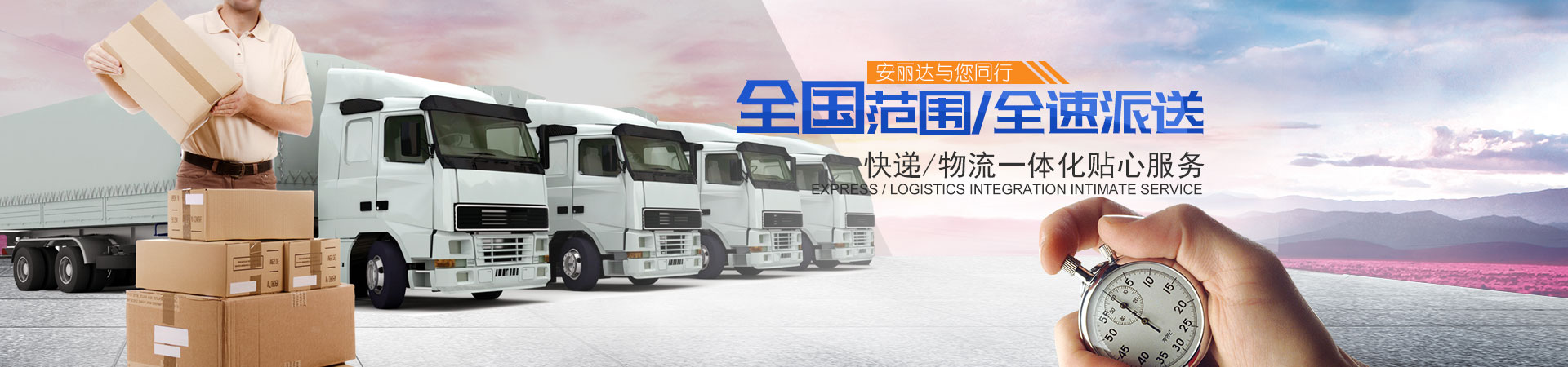 湖南安麗達(dá)物流有限公司 湖南安麗達(dá)物流有限公司